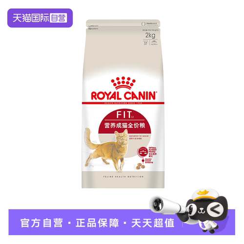 皇家营养成猫全价粮F32