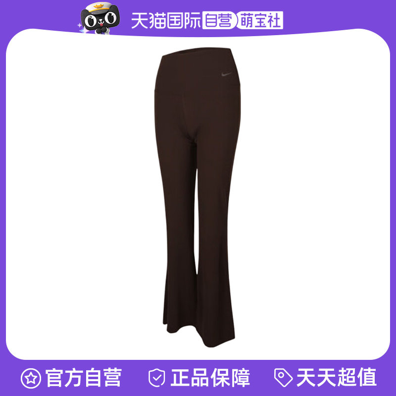 【自营】Nike耐克女子瑜伽休闲长裤高腰速干喇叭紧身裤FV7922-237