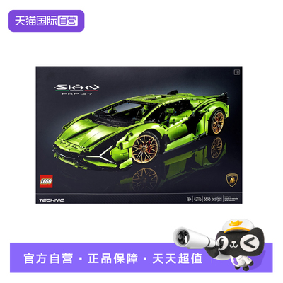 【自营】乐高42115兰博基尼科技系列机械组汽车拼装积木玩具礼物