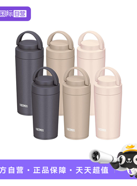 【自营】膳魔师（THERMOS）高颜值超轻便携不锈钢手提保温杯 JOV