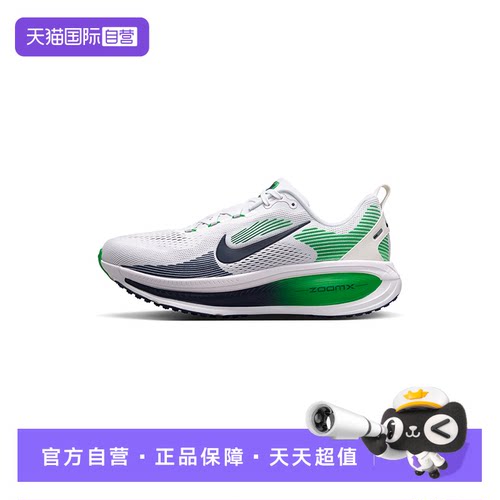 【自营】Nike耐克迈柔男鞋网面运动鞋缓震公路跑步鞋HM6803-115