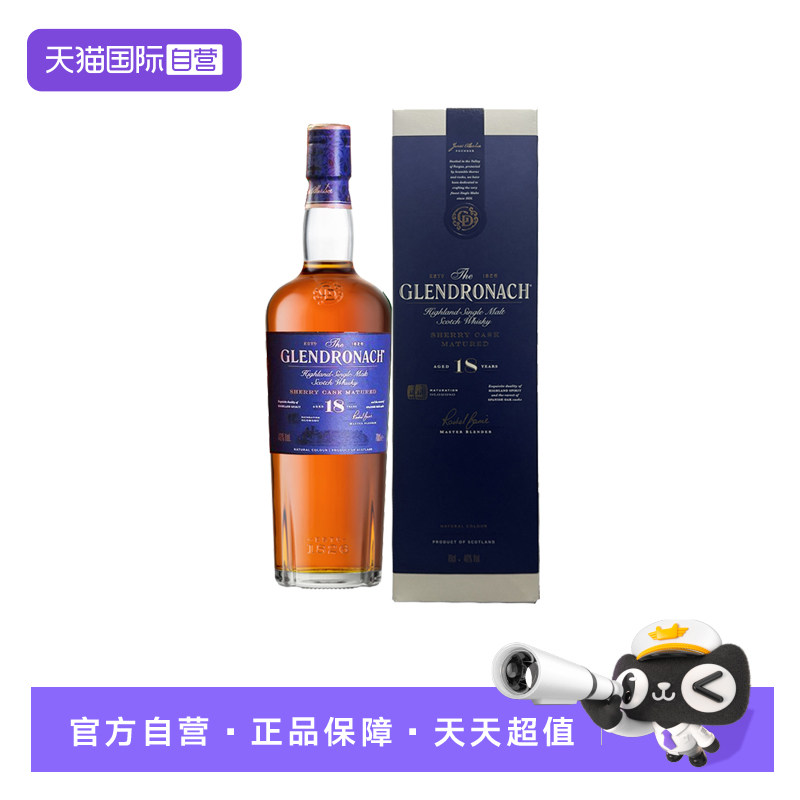 【自营】格兰多纳18年单一麦芽苏格兰高地威士忌700ml进口洋酒 - 实物图