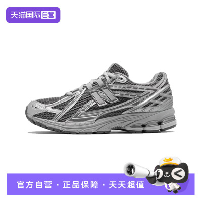 【自营】NEW BALANCE NB情侣休闲鞋1906R男女运动老爹鞋M1906REH