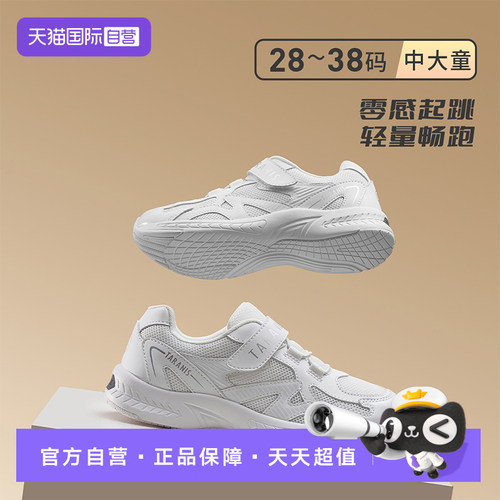 TARANIS/泰兰尼斯儿童校园运动鞋