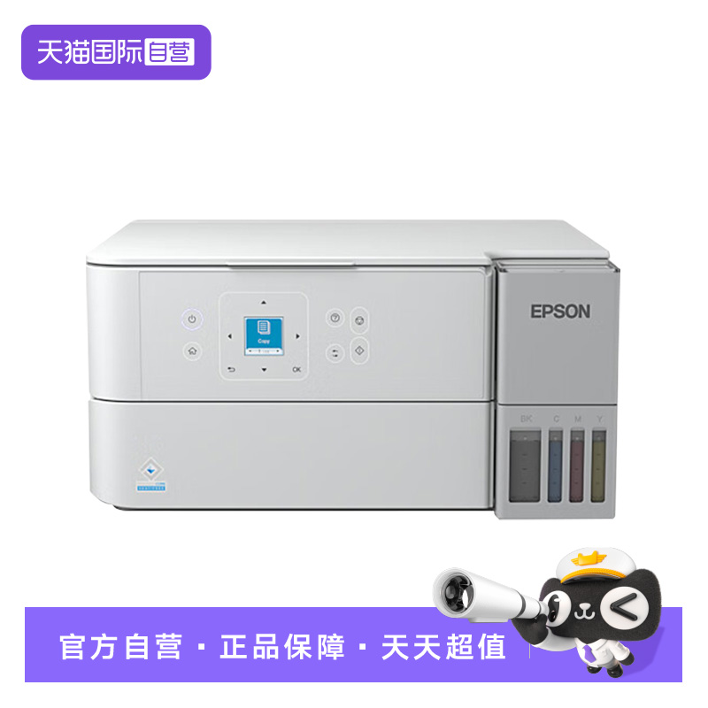 【自营】爱普生L4366墨仓式彩色无线多功能打印复印扫描自动双面办公
