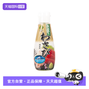 【自营】日本进口金印青芥末辣酱寿司鱼生海鲜刺身辣根山葵芥末膏