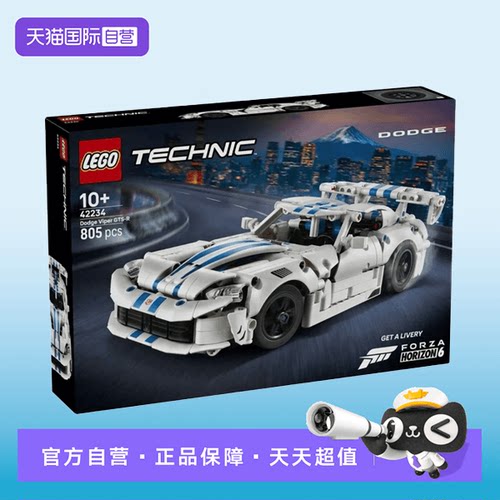 【自营】【顺丰速运】LEGO乐高42234道奇Viper GTS-R跑车赛车