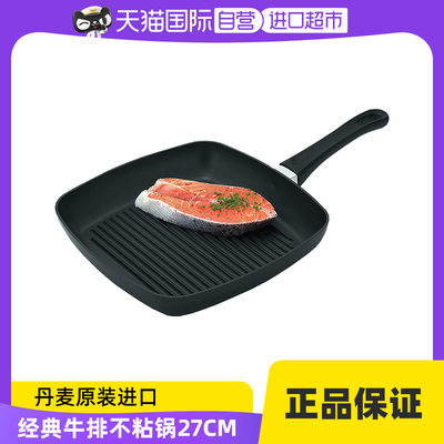 【自营】丹麦进口Scanpan-经典系列牛排不粘锅27cm天然
