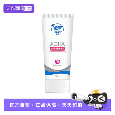 【自营】Banana Boat/香蕉船水凝提亮粉嫩防晒乳轻薄妆前隔离50ml