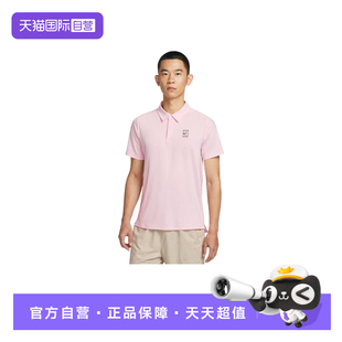 【自营】nike耐克男T恤速干透气运动短袖翻领POLO衫FZ6908-663