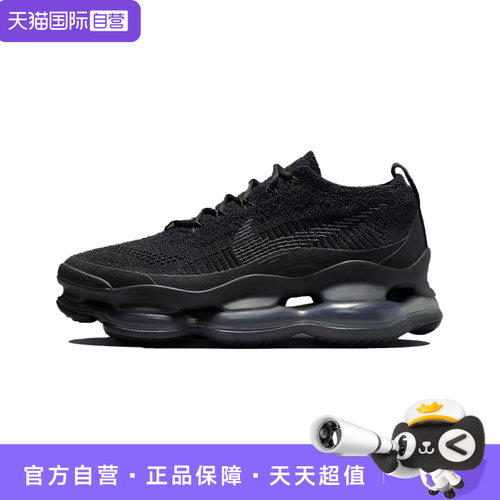 【自营】Nike Air Max Scorpion 女减震低帮休闲跑步鞋DJ4702-002