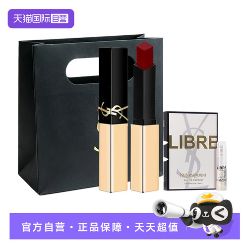 【自营】YSL/圣罗兰小金条口红 1936裸色哑光唇膏生日七夕送女友