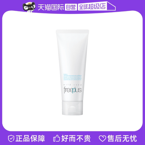 【自营】Freeplus/芙丽芳丝净润洗面霜100g舒柔洁面泡沫150ml