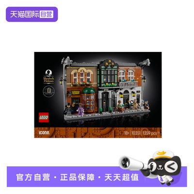 【自营】乐高10351福尔摩斯：书架装饰ICONS系列男女孩拼搭积木