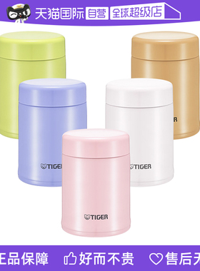 【自营】tiger虎牌保温杯MCA-B25C男女士304不锈钢迷你水杯250ml