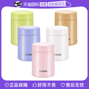 【自营】tiger虎牌保温杯MCA-B25C男女士304不锈钢迷你水杯250ml