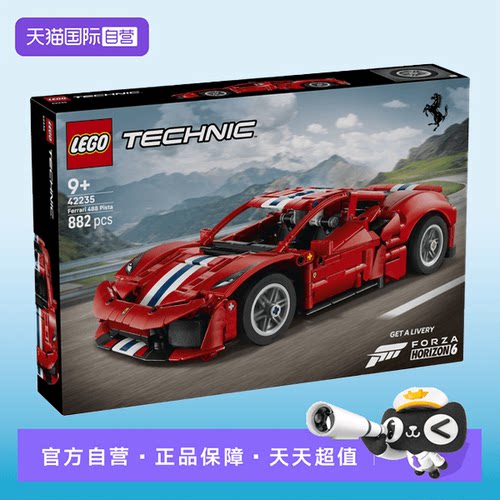 【自营】【顺丰速运】LEGO乐高42235法拉利488 Pista跑车拼搭积木