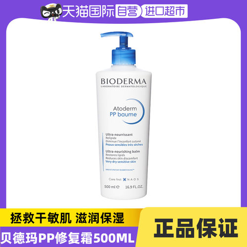 法国贝德玛保湿修护赋妍烟酰胺
