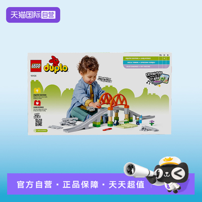 【自营】LEGO乐高10426铁路大桥与轨道扩展套装得宝系列拼搭积木