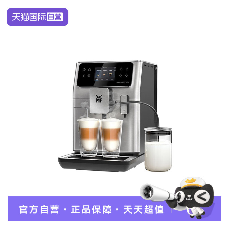 【自营】WMF德国全自动咖啡机研磨一体机意式浓缩进口咖啡机家用