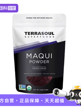 【自营】Terrasoul冻干马基莓粉花青素纯粉抗自由基氧化