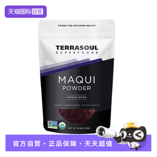 【自营】Terrasoul冻干马基莓粉花青素纯粉抗自由基氧化