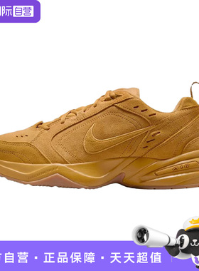 【自营】Nike Air Monarch 4男女款经典百搭透气休闲鞋IB2281-700