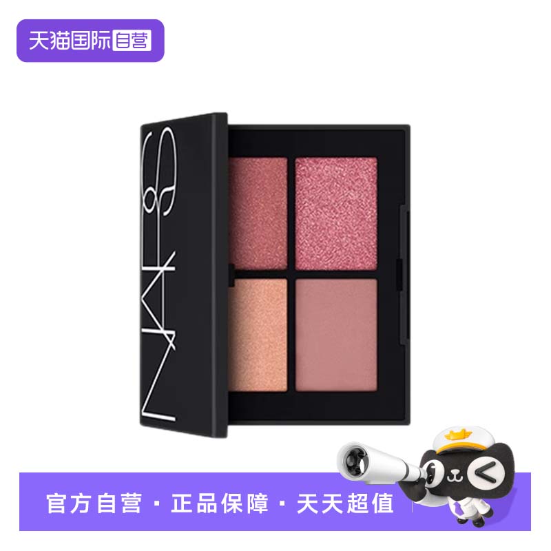 【自营】Nars/娜斯四色眼影盘吉隆坡/拉古纳修饰眼部温柔清透钻闪