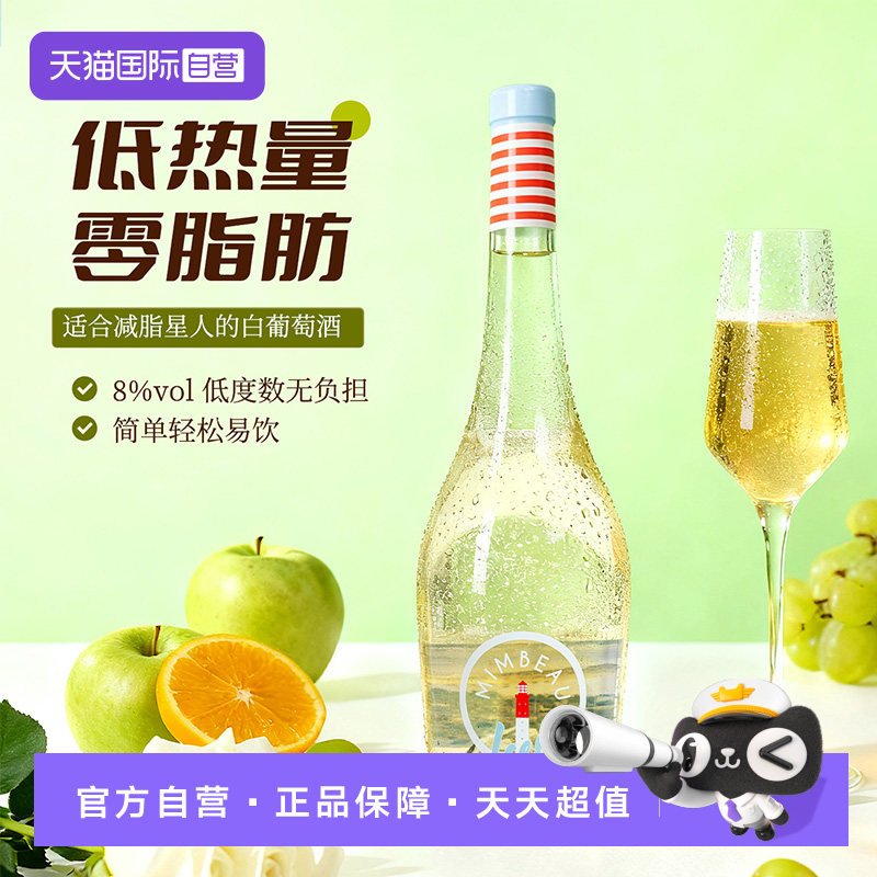 【自营】吉纳思 吉纳思满杯法国原装进口干白干型单支整箱葡萄酒