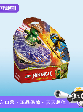 【自营】LEGO乐高幻影忍者71849妮雅对战突变怪兽幻影陀螺积木