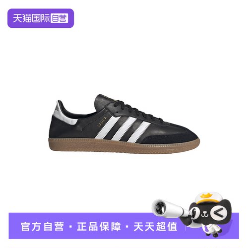 【自营】adidas阿迪达斯女Samba ADV复古舒适运动休闲鞋IF0641