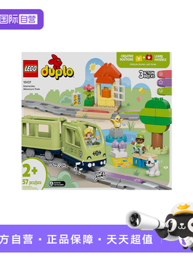 【自营】LEGO乐高10427智能探险火车得宝系列儿童拼搭积木玩具