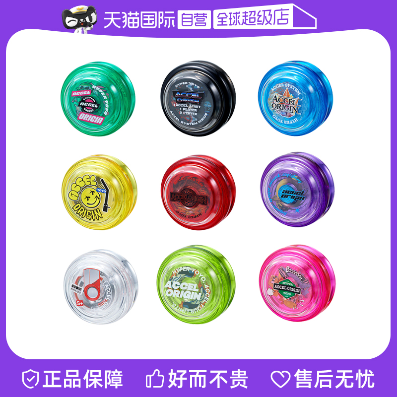 【自营】万代Hyper YoYo Accel悠悠球儿童溜溜摇摇比赛专用成人