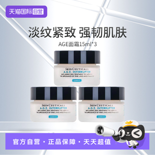 【自营】SKINCEUTICALS/修丽可AGE面霜15ml*3 有效期27年3月