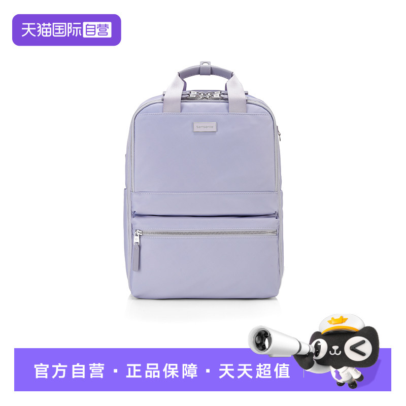 【自营】Samsonite/新秀丽上学通勤休闲紫色双肩包学生女