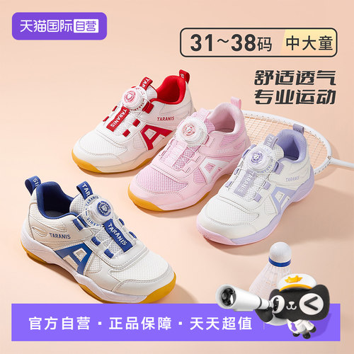 TARANIS/泰兰尼斯运动羽毛球鞋