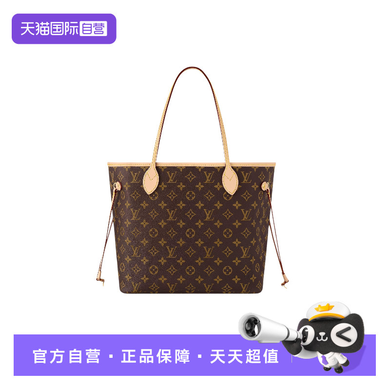 【自营】中古95新lv/路易威登neverfull中号托特包更换植鞣革