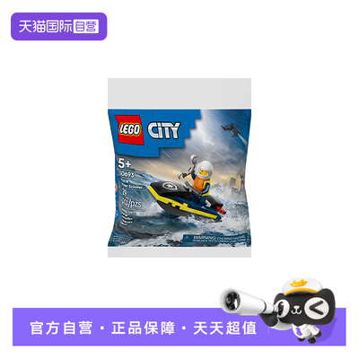 【自营】乐高城市系列30693警用摩托艇拼砌包男孩拼搭积木玩具