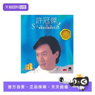 宝丽金 极品音色系列 许冠杰 正版 粤语怀旧金曲CD 自营