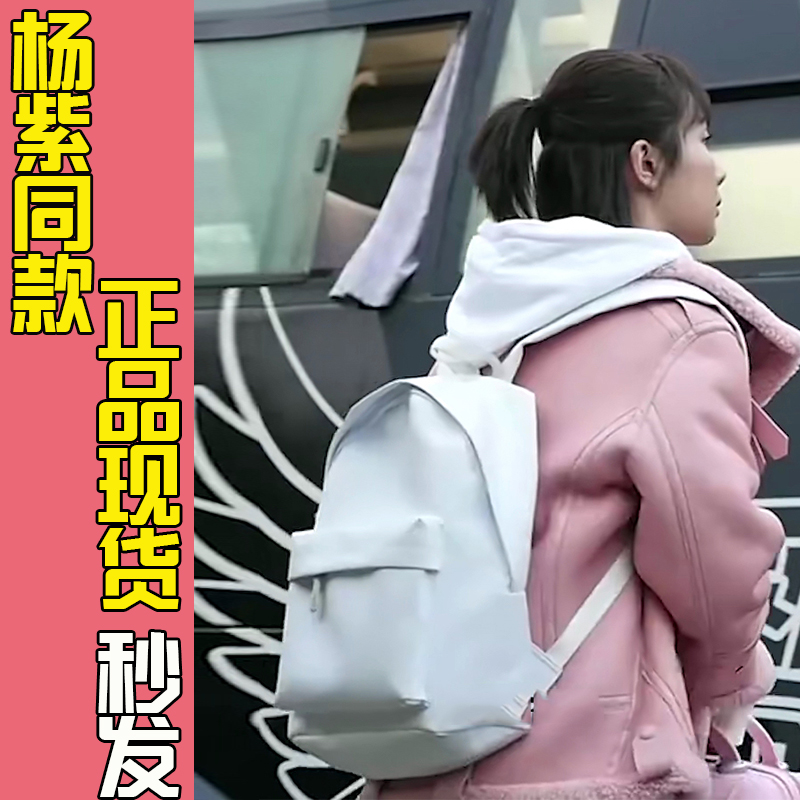 亲爱的热爱的杨紫同款双肩包女学生童年佟年同款书包女韩版高中pu(非品牌)