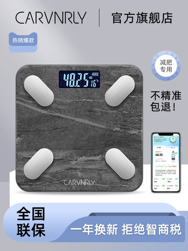 法琪体重秤电子秤家用智能精准充电小型测脂人体体脂秤宿舍减肥