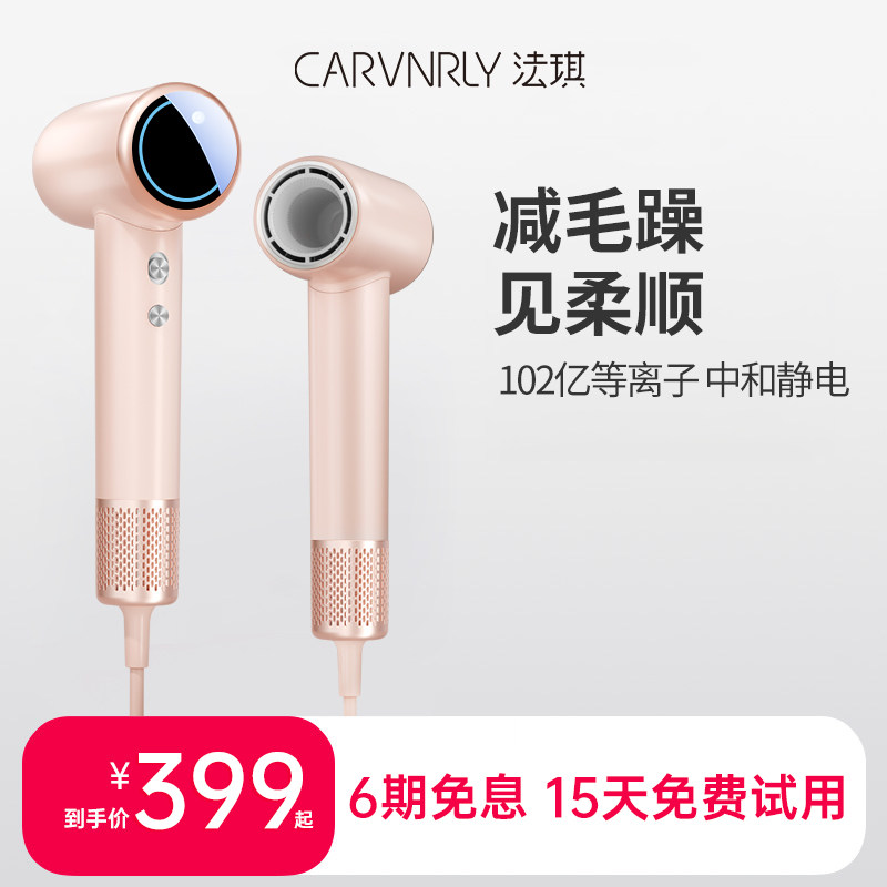法琪高速吹风机家用护发等离子HM01电吹风速干大风力便携低噪风筒