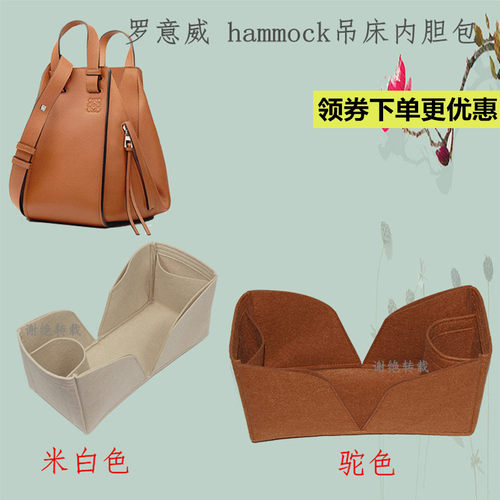 适用于罗意威hammock吊床衬内胆