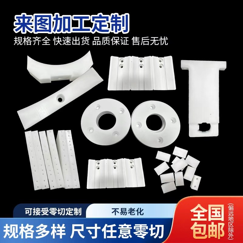 聚四氟乙烯零切特氟龙板PTFE塑料王POM板PE PP尼龙ABS精密CMC加工,橡塑材料及制品,聚四氟乙烯板,淘宝优惠券,粉丝福利购,淘宝优惠卷