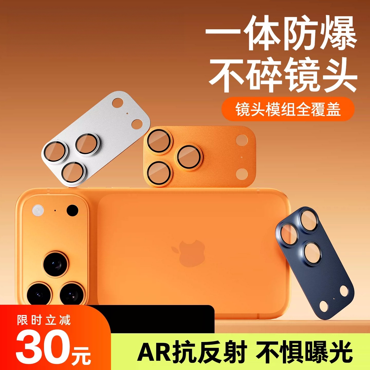 官方推荐/一体式全覆盖镜头膜