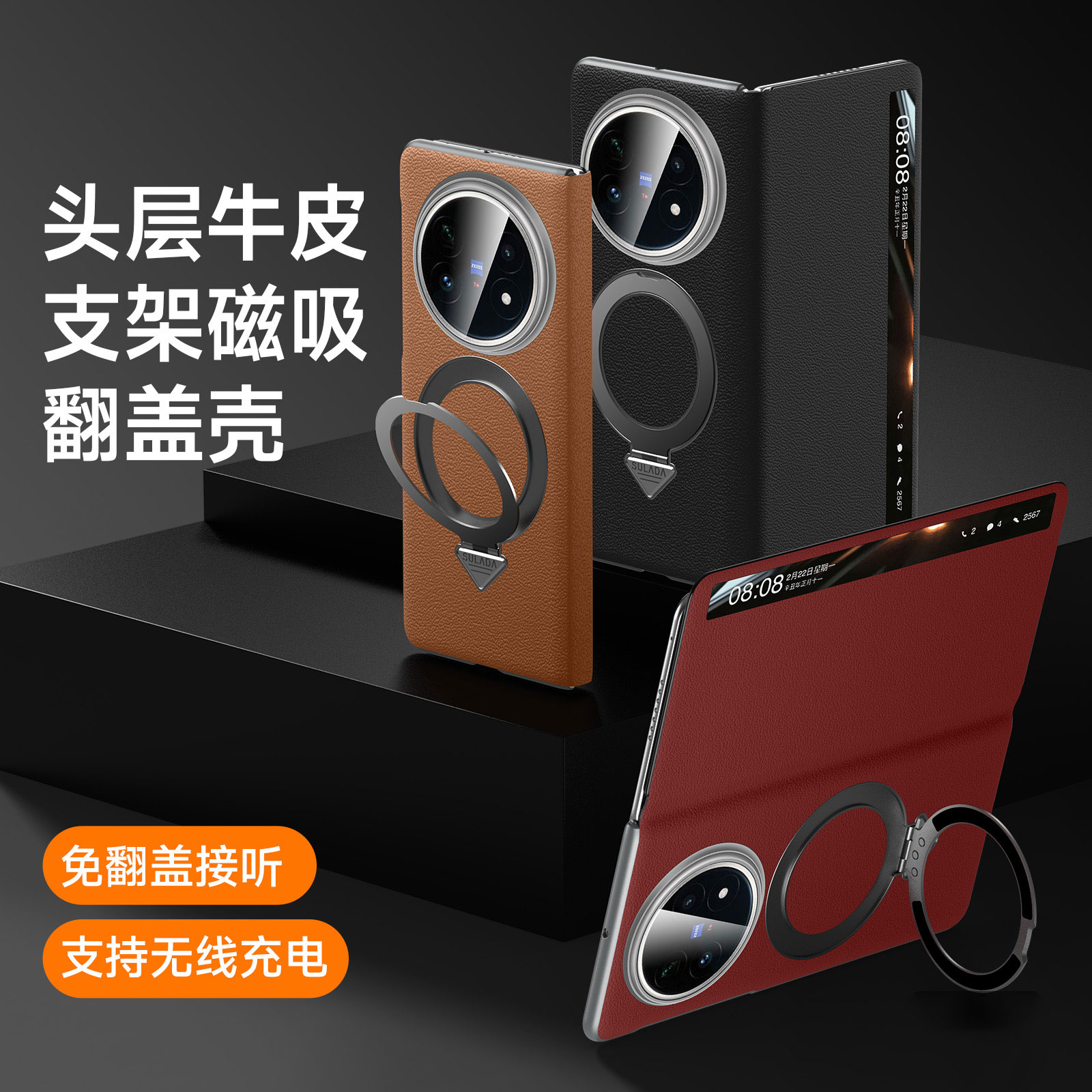 官方推荐/磁吸支架皮纹手机壳