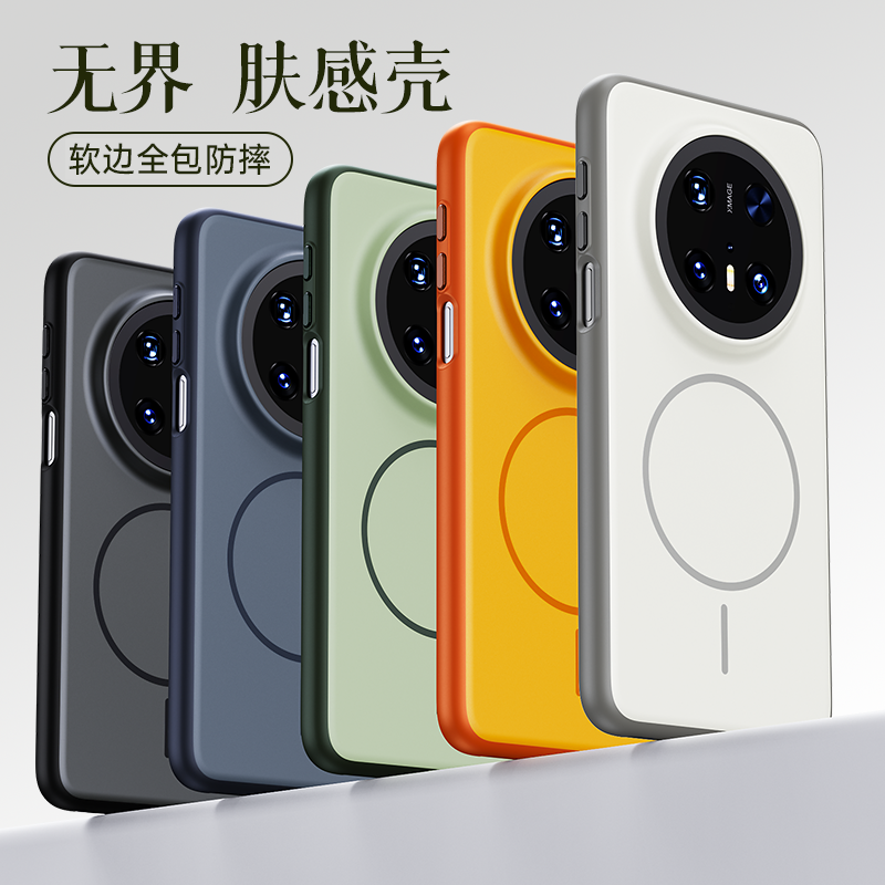 官方推荐/磨砂磁吸手机壳