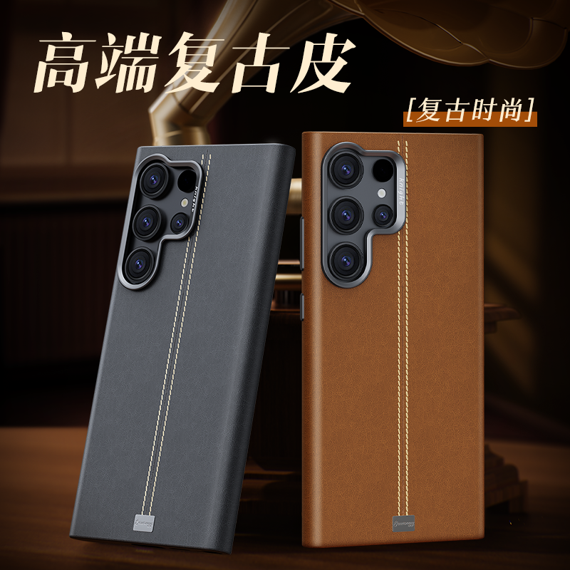 官方推荐/磁吸皮纹手机壳