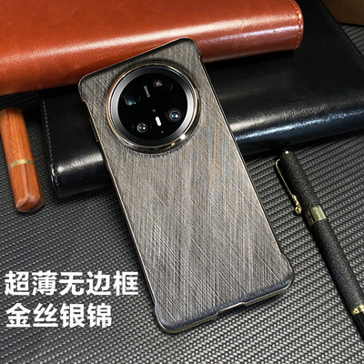 官方推荐/超薄无边框手机壳