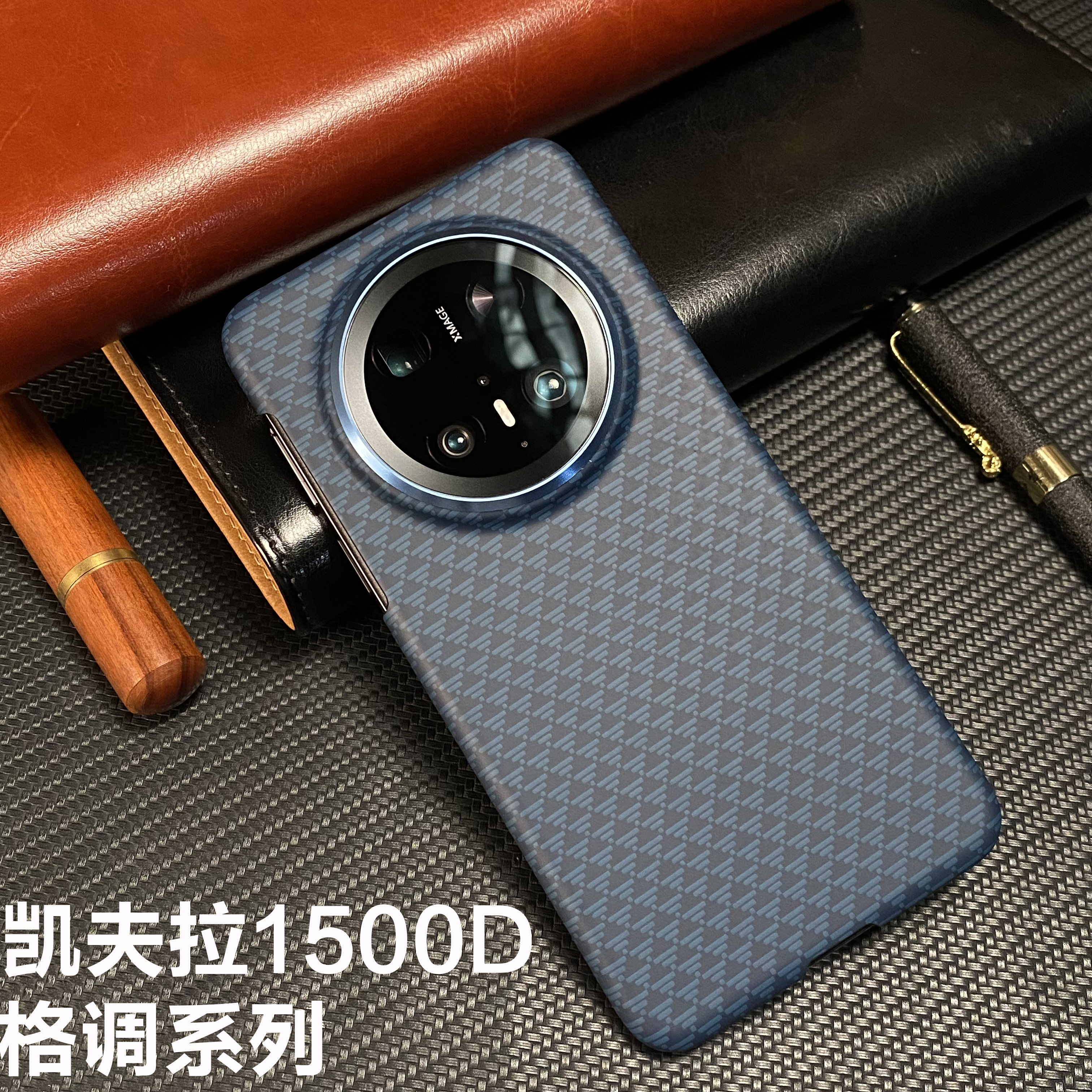 官方推荐/磁吸凯夫拉手机壳